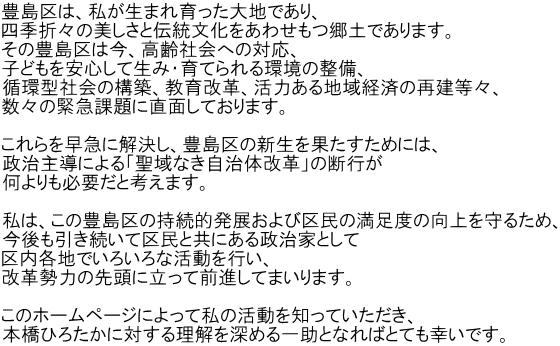 本橋弘隆webサイト